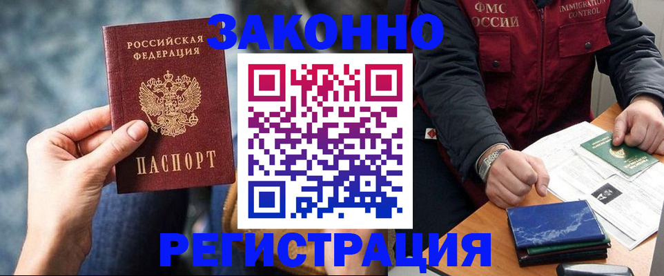 прописка паспорт в Грозном