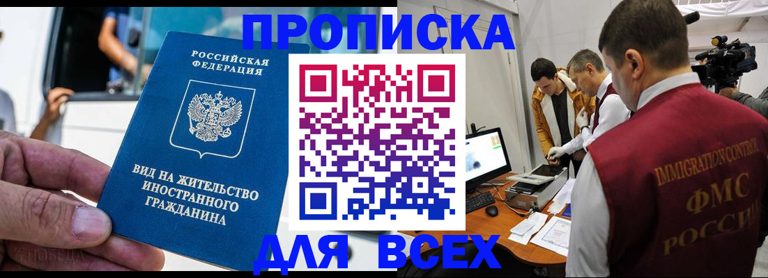 временная регистрация адрес в Грозном